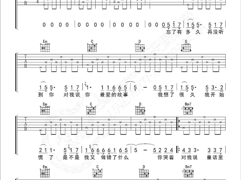 《夏日冰》吉他谱_景向谁依