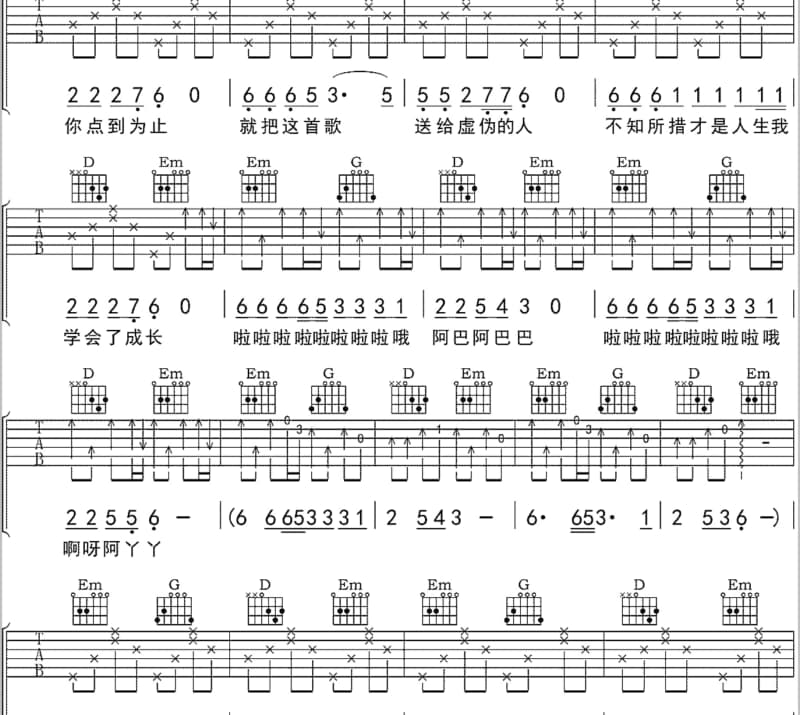 《唱不完的情唱不完的爱》吉他谱_赵传