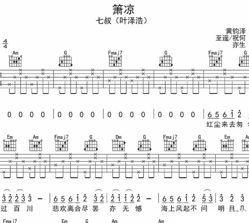 《所有的梦都仍然无恙》吉他谱_赵传