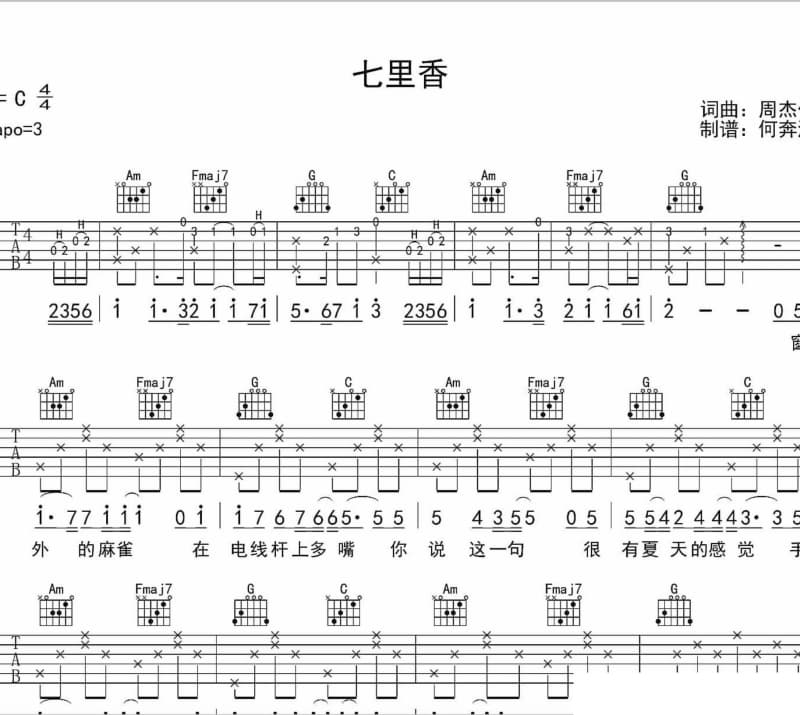 《我终于失去了你》吉他谱_赵传