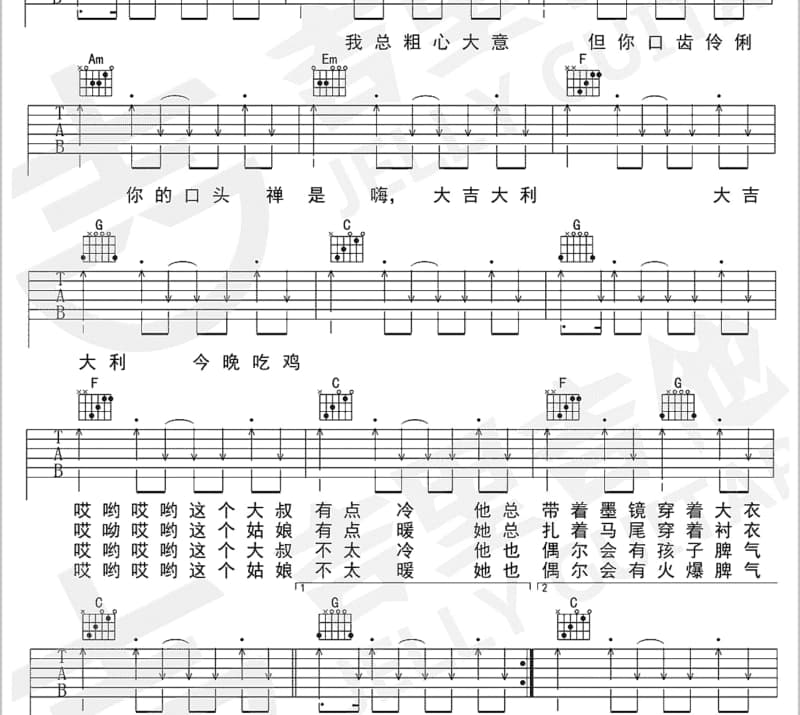 《心存侥幸》吉他谱_赵登凯
