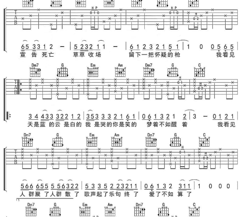 《爱情玫瑰花》吉他谱_陈依然