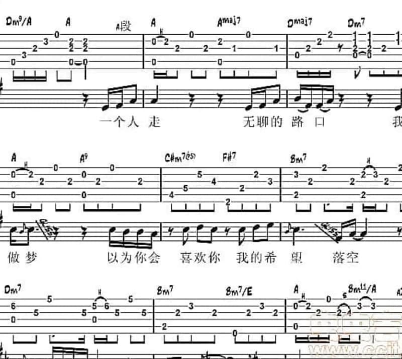 《仙踪》吉他谱_赵净颐