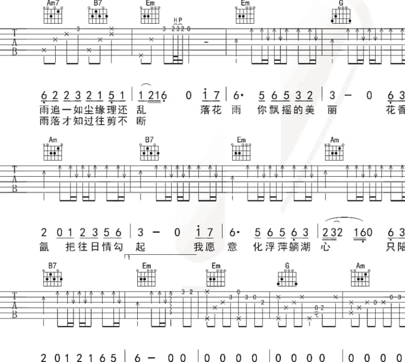 《紫气东来》吉他谱_赵净颐