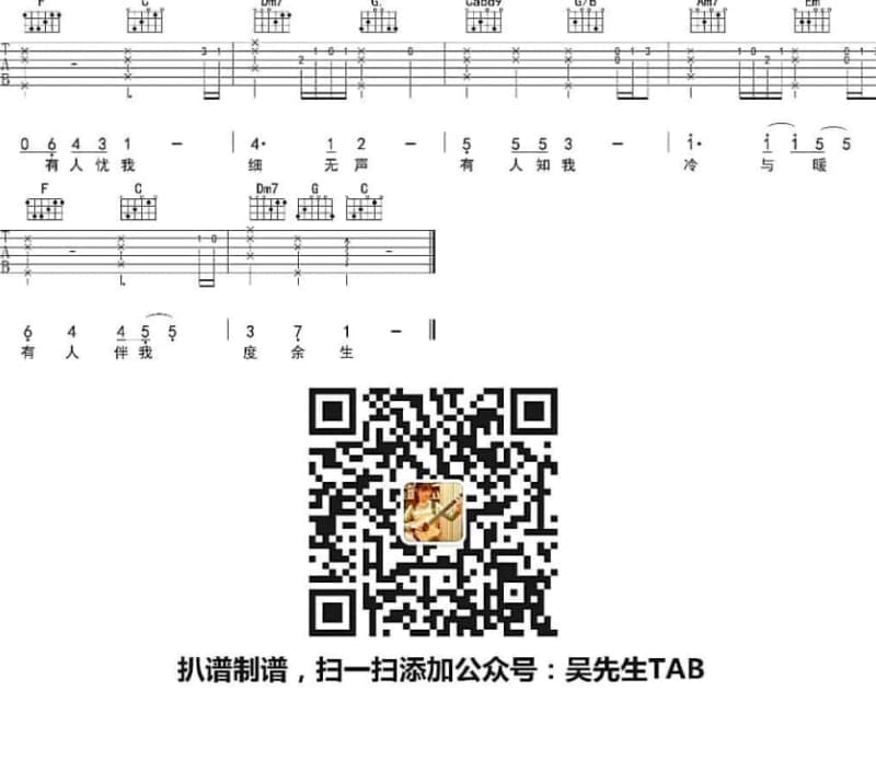 《淡淡的就好》吉他谱_赵敬一
