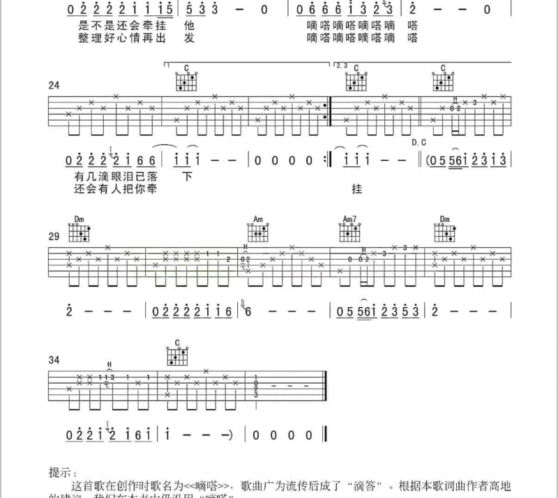 《喝起来》吉他谱_陈依然