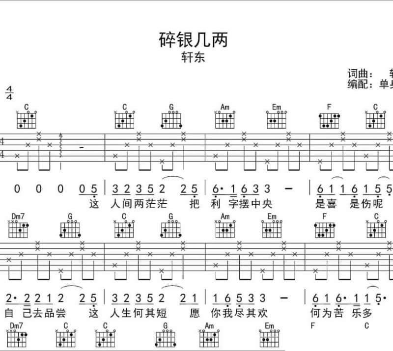 《鲸落WF End》吉他谱_赵俊铭