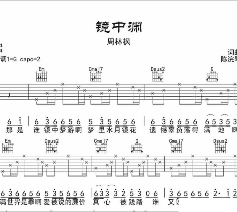 《消失、消失》吉他谱_赵俊铭