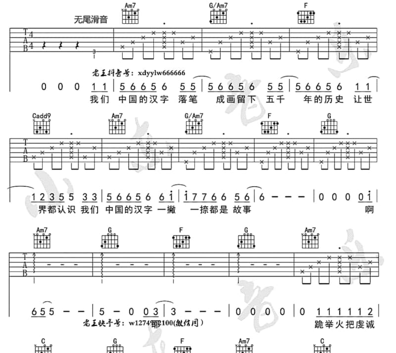 《孤独烈酒》吉他谱_Mc梦柯