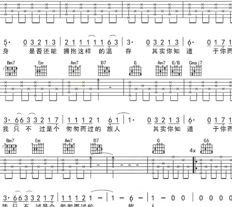 《回家》吉他谱_赵钶