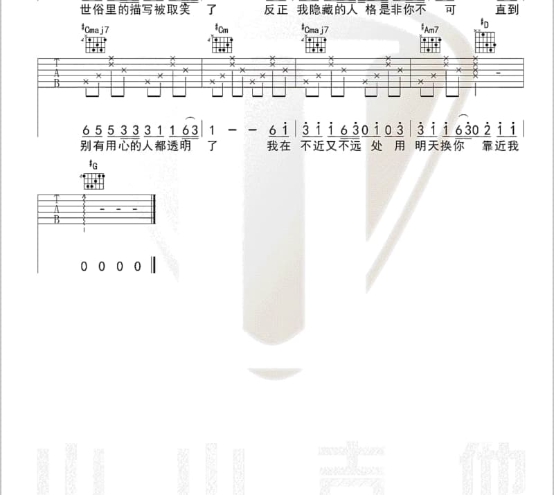 《再见我》吉他谱_赵钶