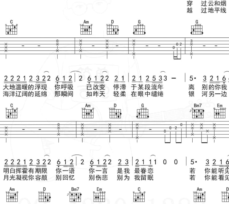 《静下来》吉他谱_赵雷