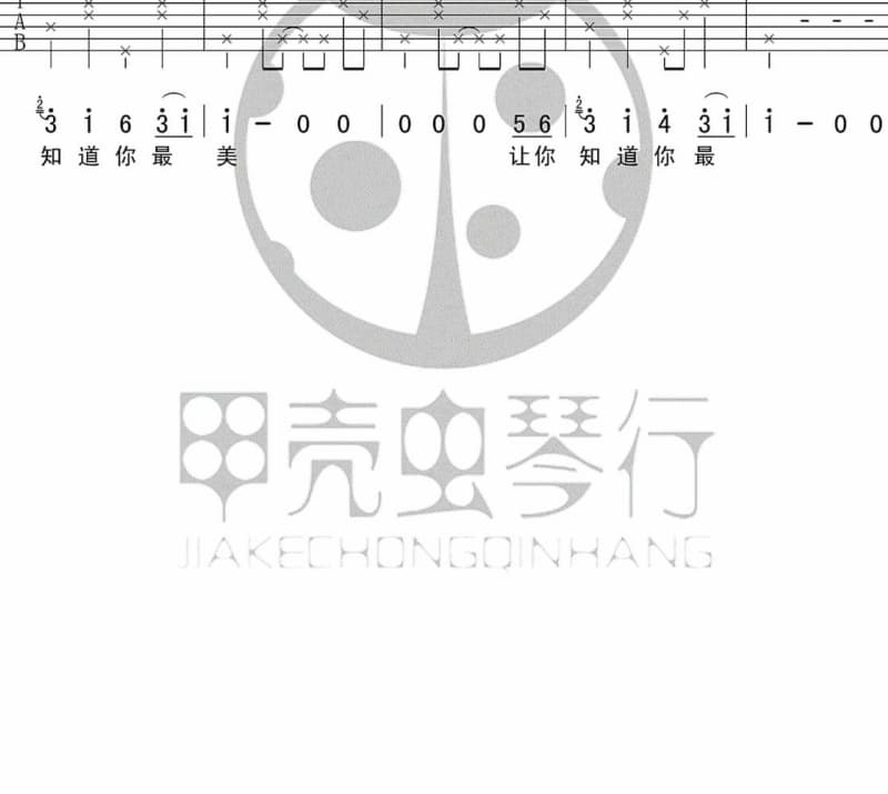 《民谣》吉他谱_赵雷