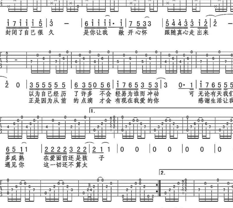 《清风伴月》吉他谱_赵亮