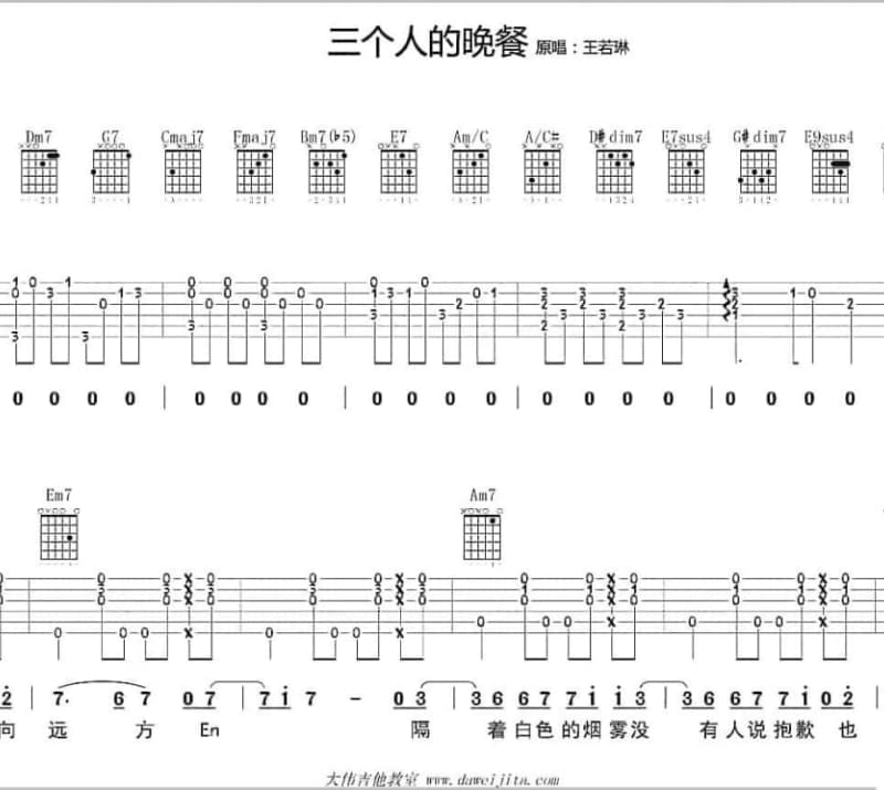 《关公》吉他谱_赵琳轩