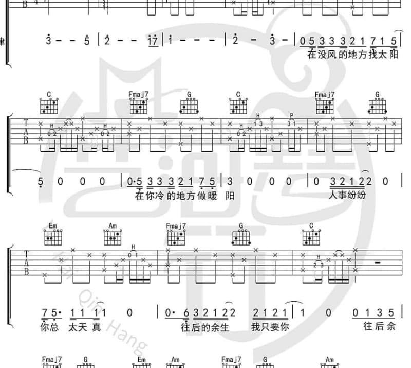 《我喜欢你》吉他谱_赵露思