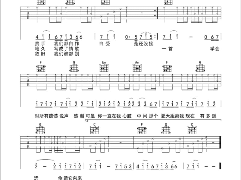 《莫问几个秋》吉他谱_镜予歌