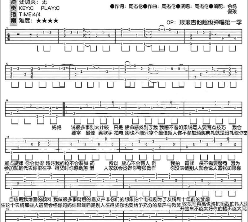 《橄榄树》吉他谱_赵鹏