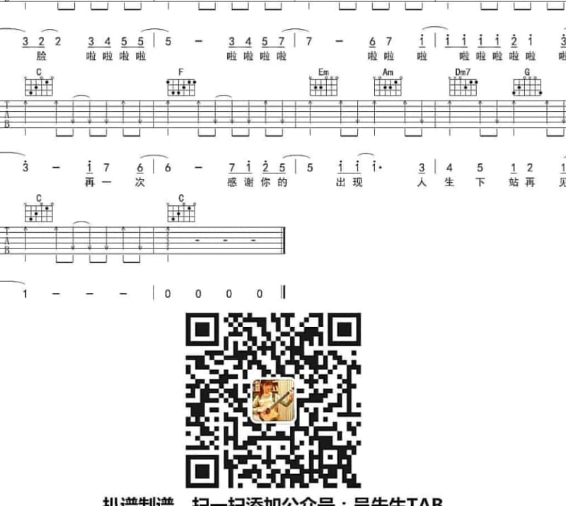 《剪爱》吉他谱_赵鹏