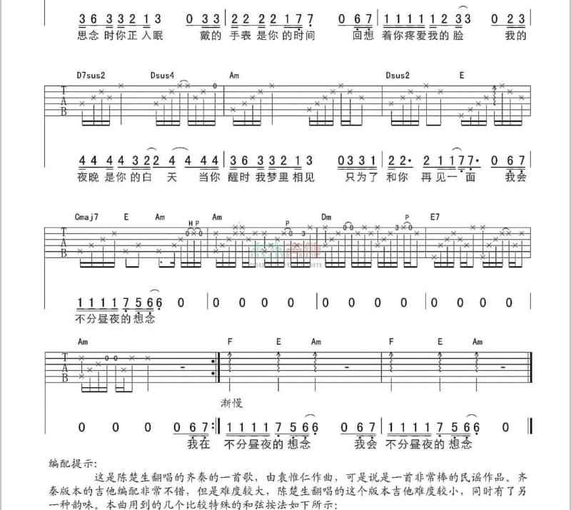 《夜上海》吉他谱_赵鹏