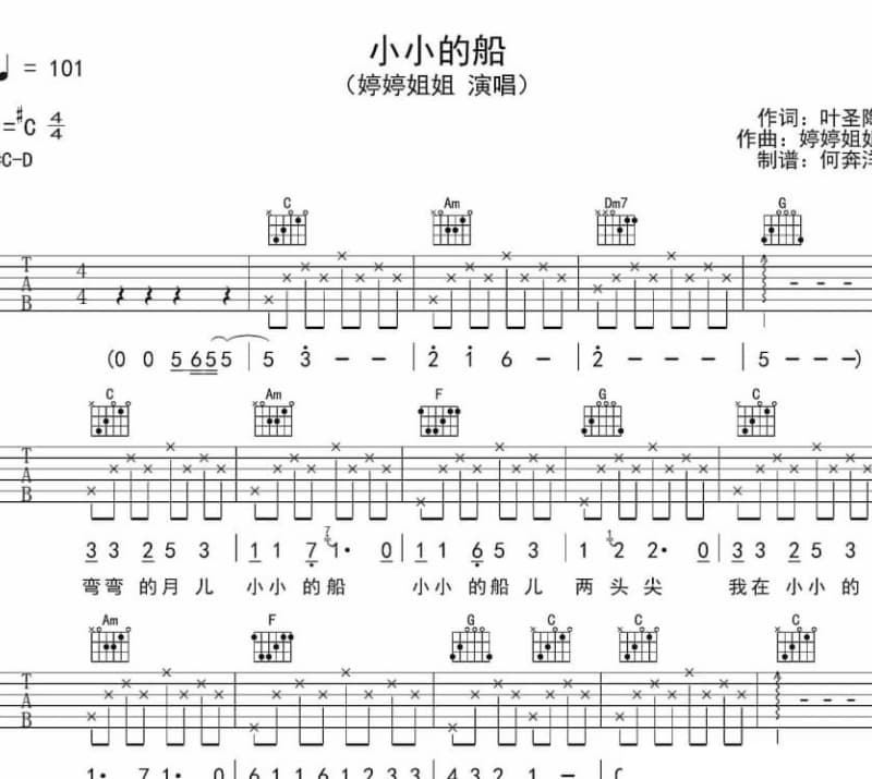 《一生守候》吉他谱_赵鹏
