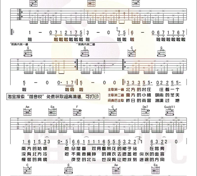 《爱情舞台》吉他谱_赵文