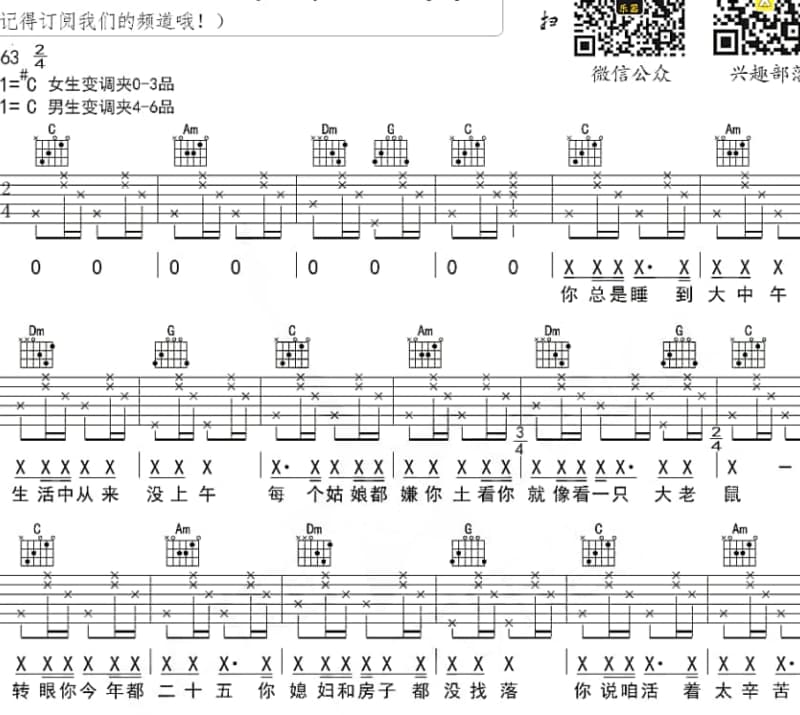 《这座城市》吉他谱_赵文