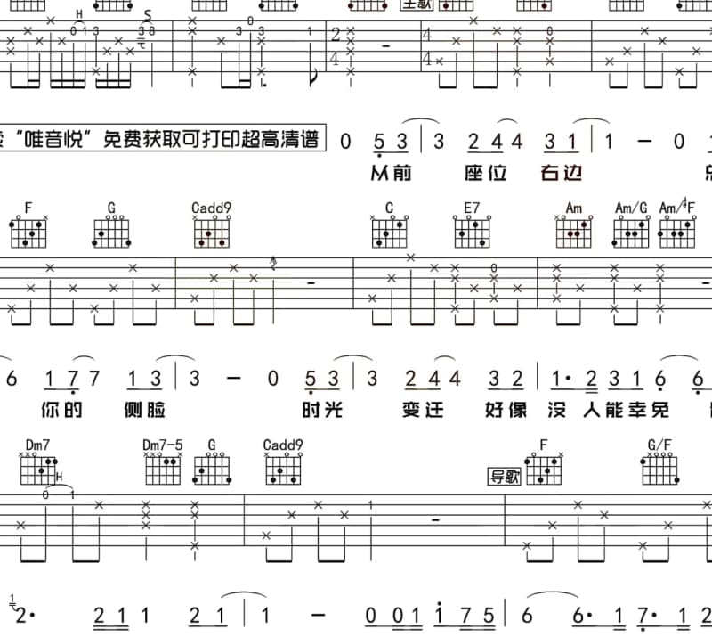 《除魔》吉他谱_赵翔