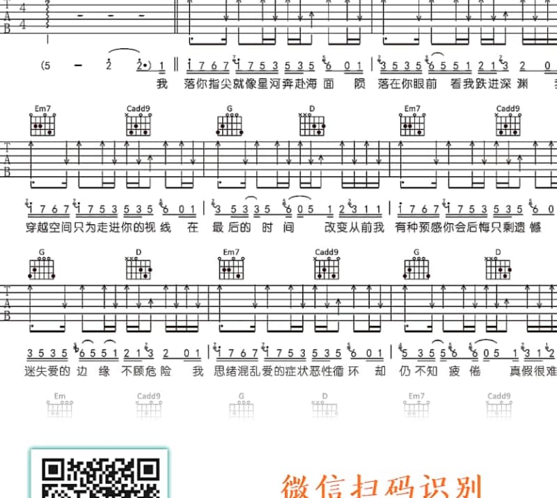《全世界最好的姑娘》吉他谱_赵鑫