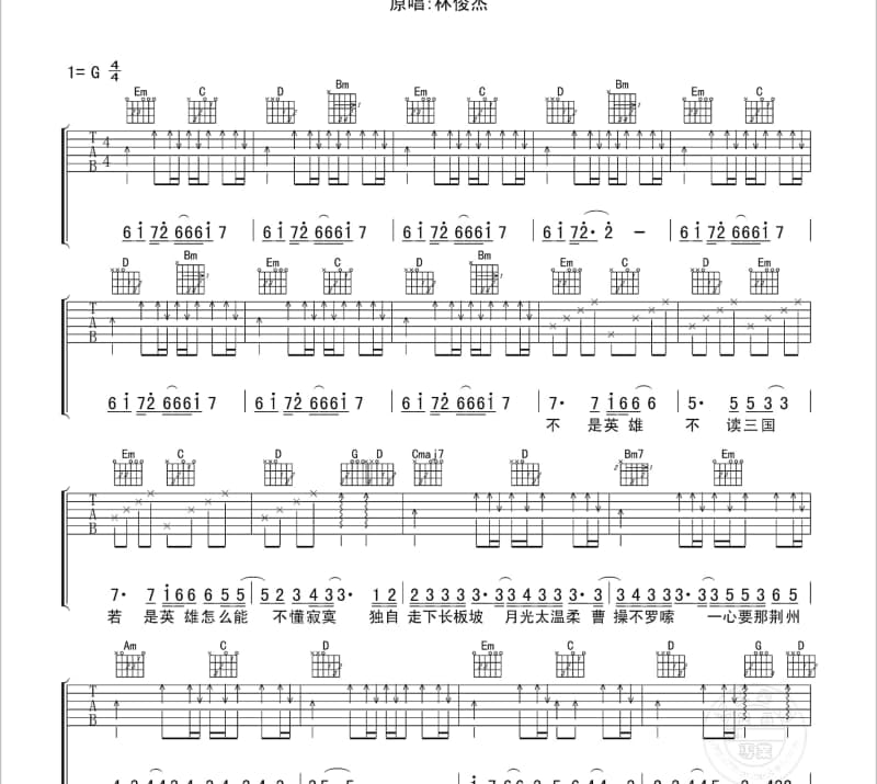 《也是我》吉他谱_赵鑫
