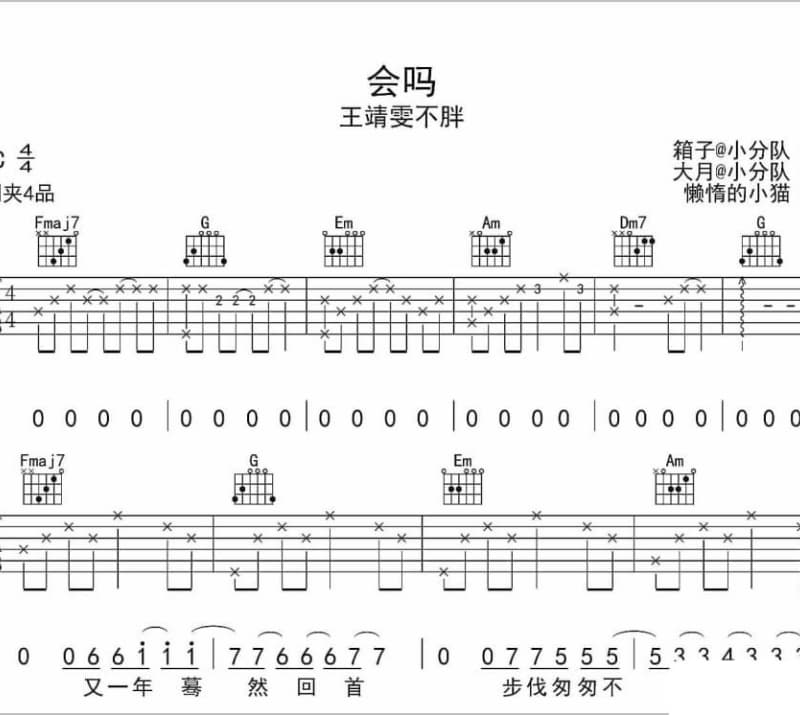 《赵亮我鑫》吉他谱_赵鑫
