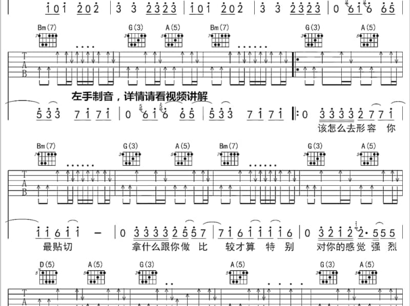 《世间有她》吉他谱_胡夏