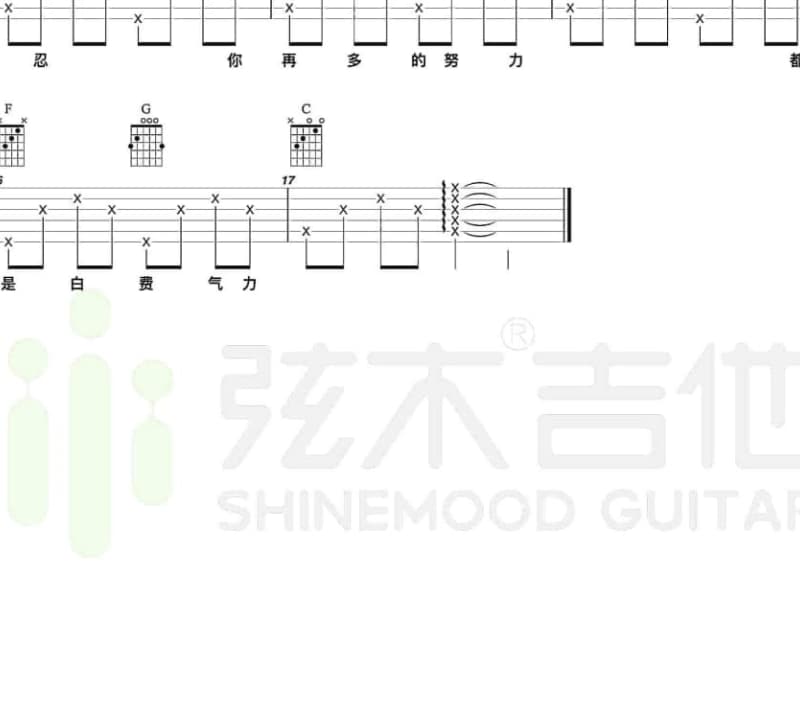 《农民的幸福》吉他谱_赵仰瑞