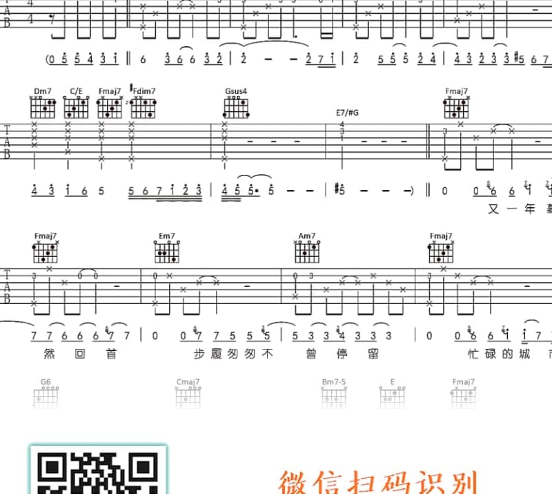 《林中鸟》吉他谱_Mc梦柯
