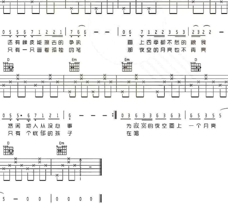 《我是乡村歌手》吉他谱_赵仰瑞