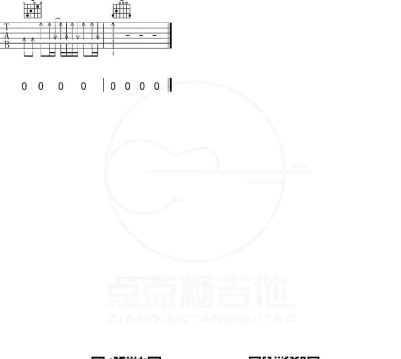 《错过的温柔》吉他谱_赵影风