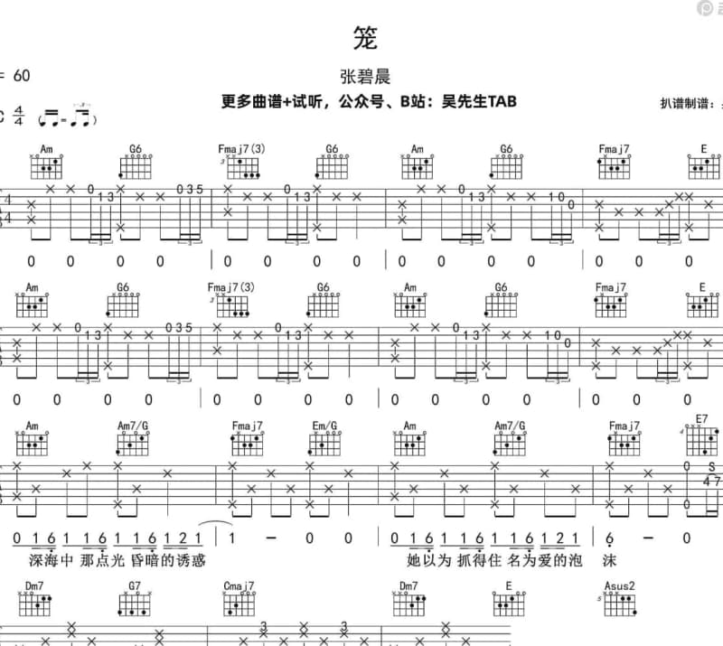 《青春火焰蓝》吉他谱_赵勇