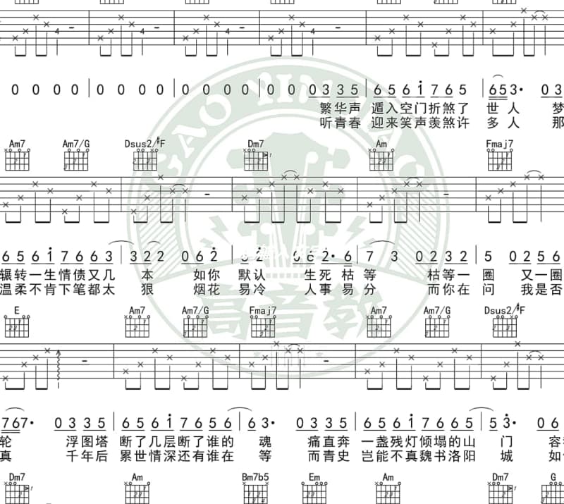 《醉在爱情里》吉他谱_赵雨航