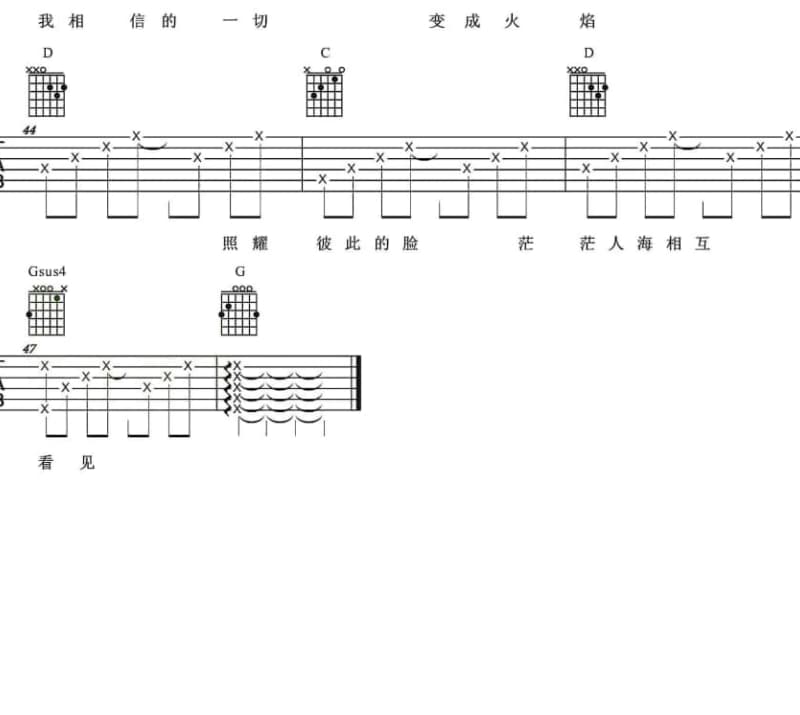 《1980年代的爱情》吉他谱_赵照