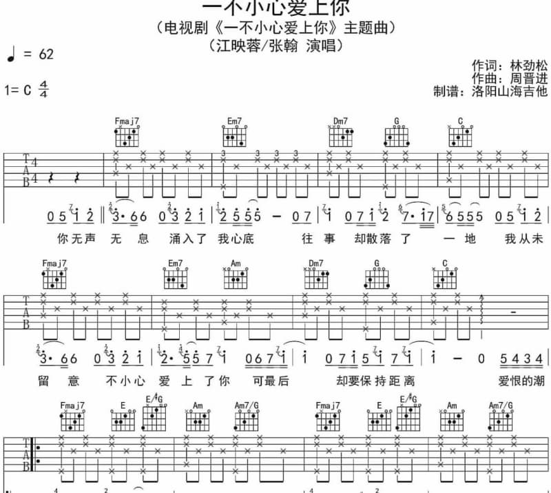 《赶路》吉他谱_赵照