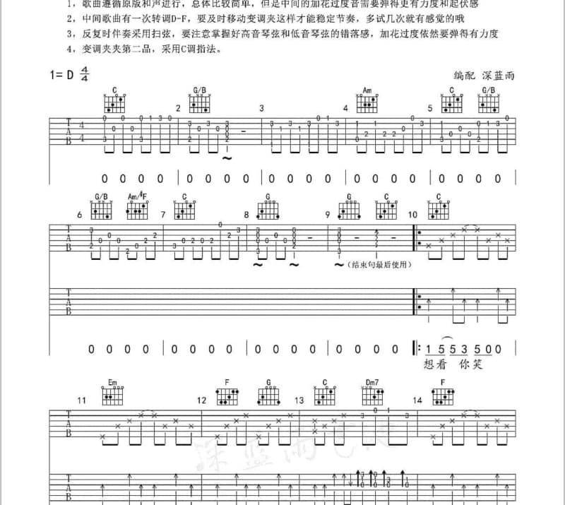 《行者》吉他谱_赵照