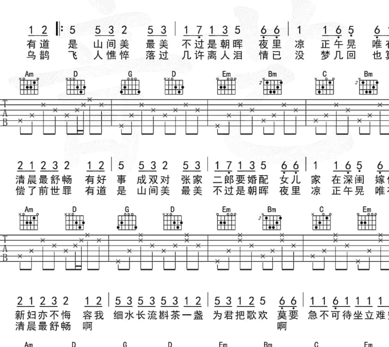 《嘿 春》吉他谱_赵照