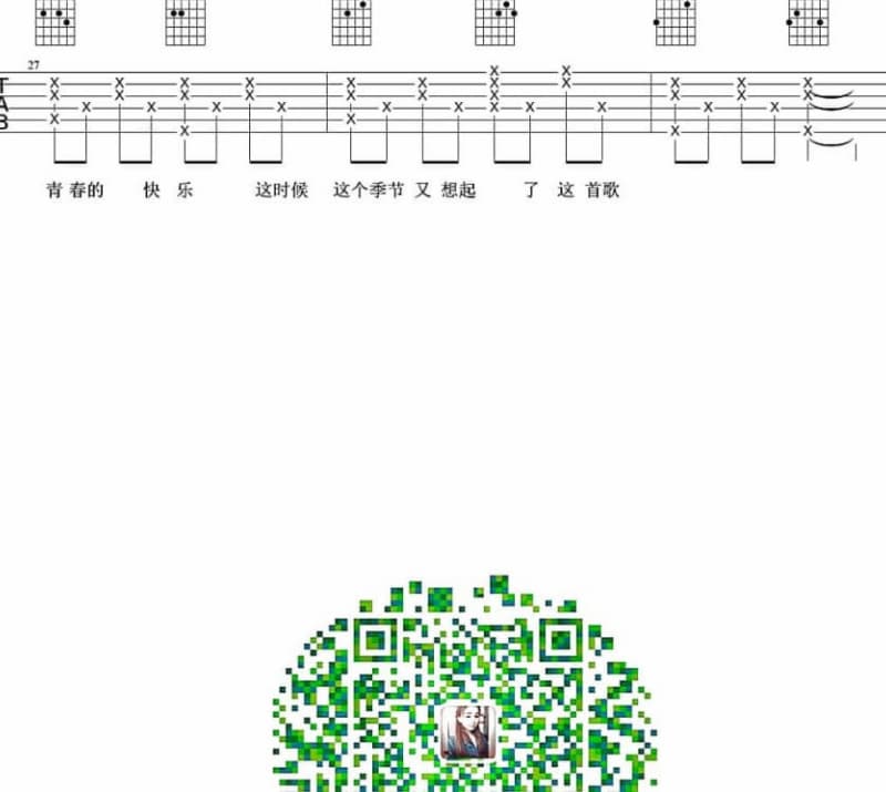 《阳光的碎片》吉他谱_赵照