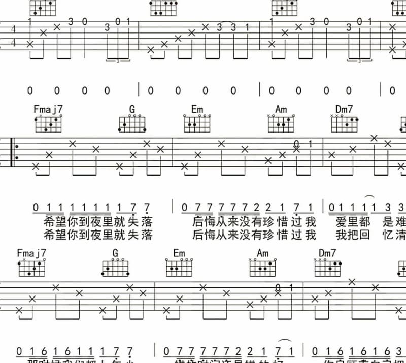 《我在等风也在等你》吉他谱_赵真