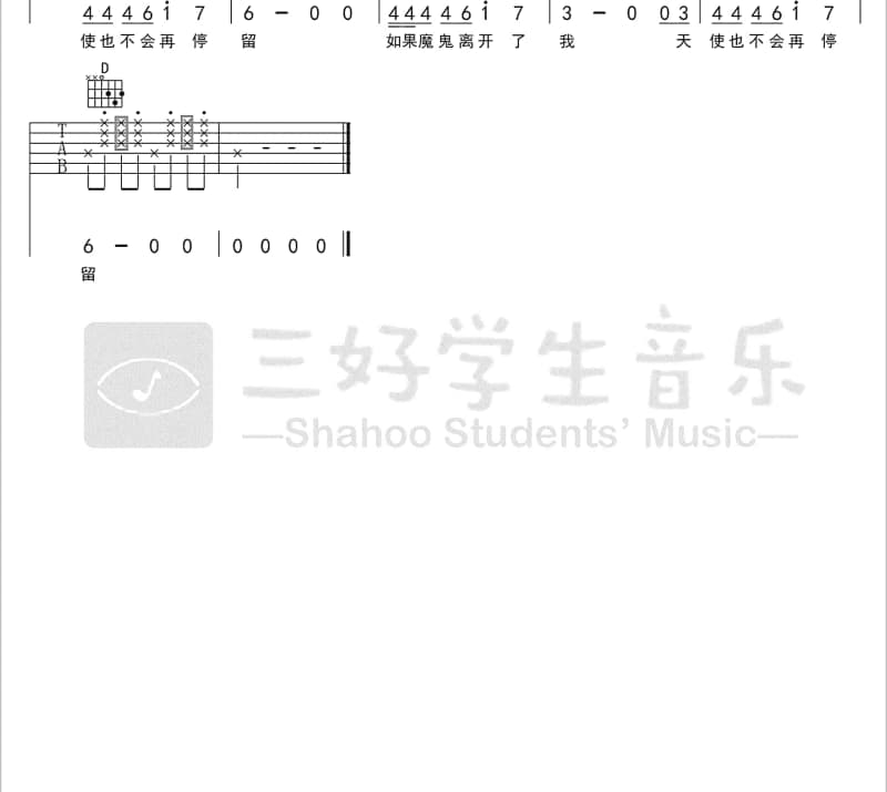 《用情最深的人》吉他谱_赵真