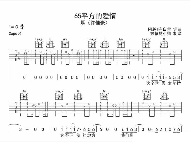 《将来》吉他谱_鞠起