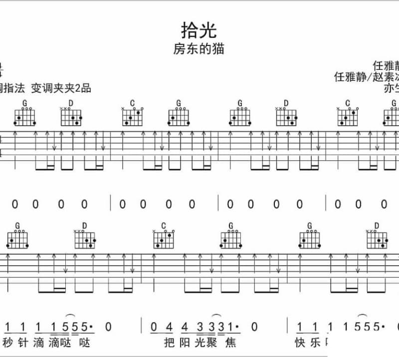 《梦土》吉他谱_赵紫龙