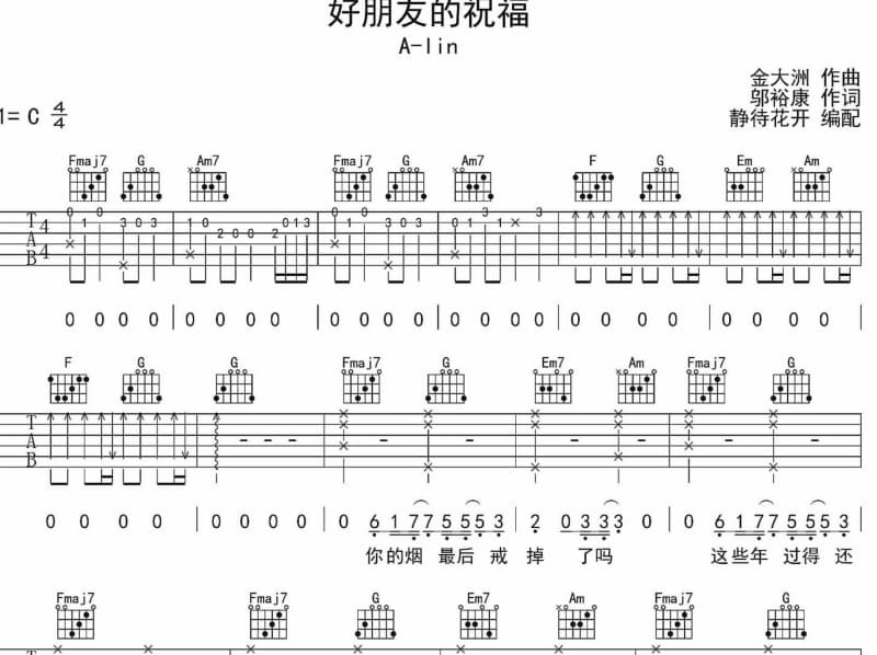 《老清新和老萝莉》吉他谱_鞠起