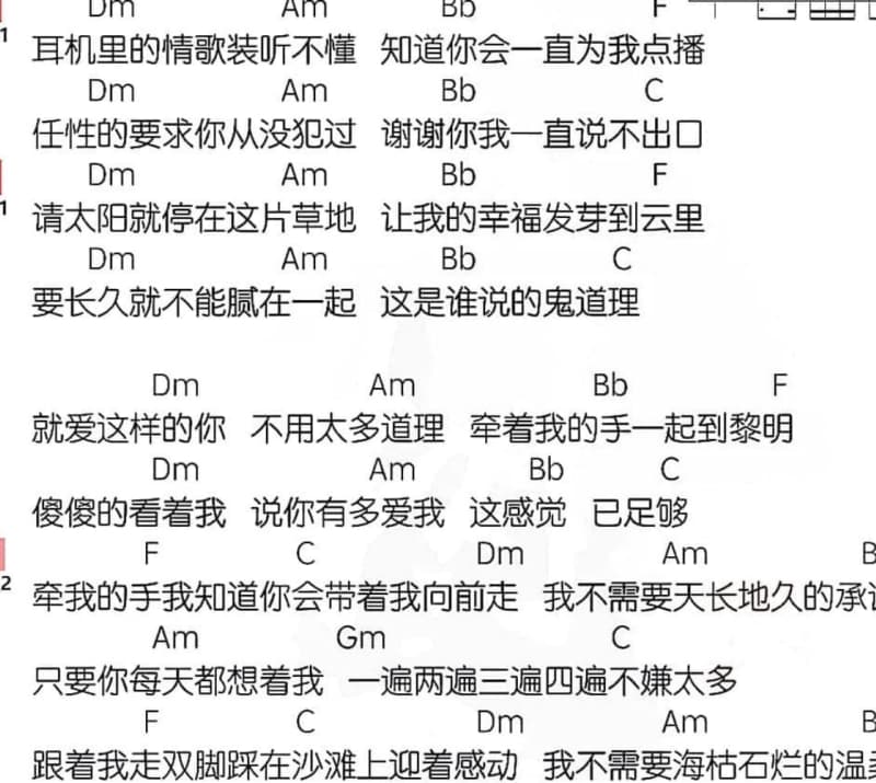 《王者荣耀》吉他谱_陈奕天
