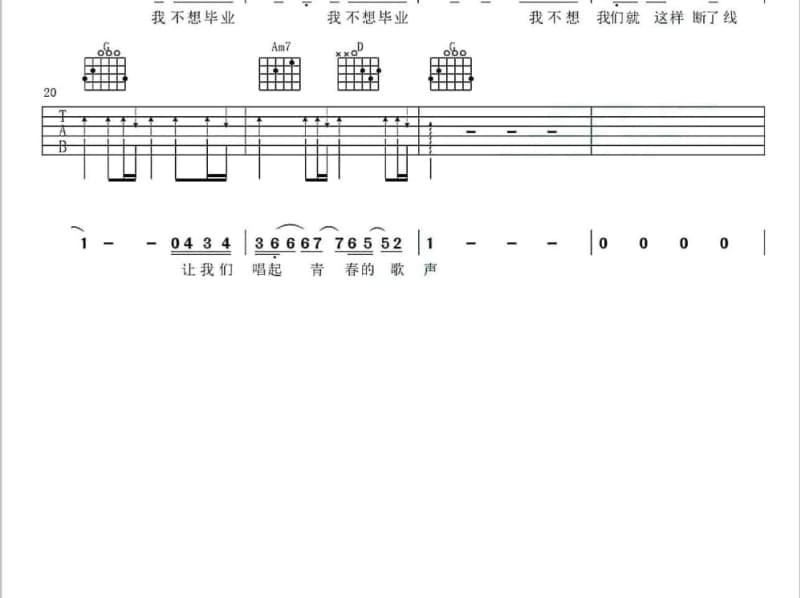 《双栖动物》吉他谱_胡夏